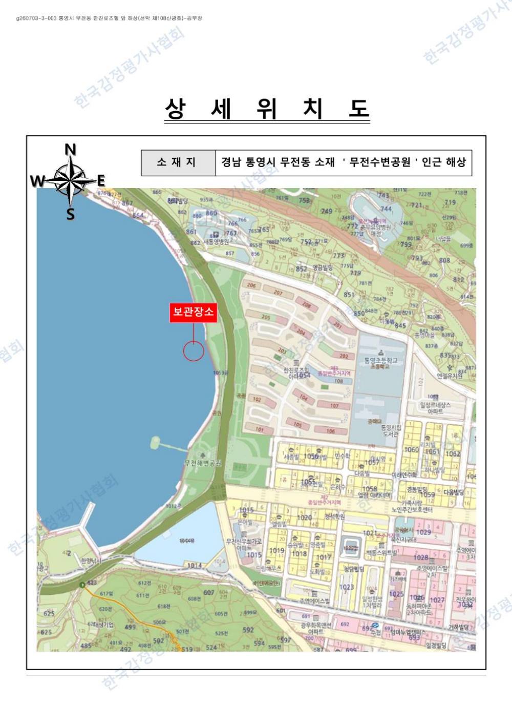 감정평가서 15페이지