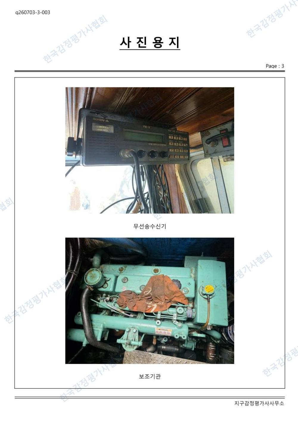 감정평가서 18페이지