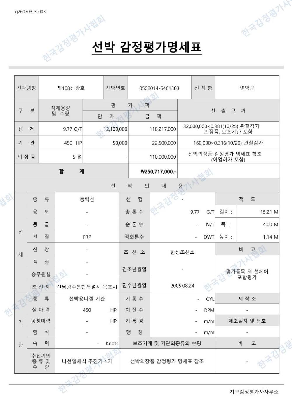 감정평가서 3페이지