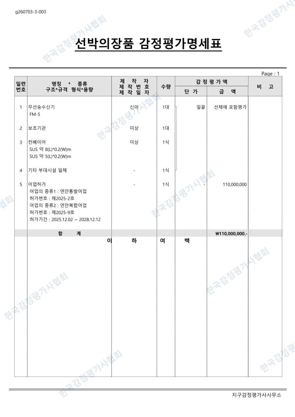 감정평가서 4페이지