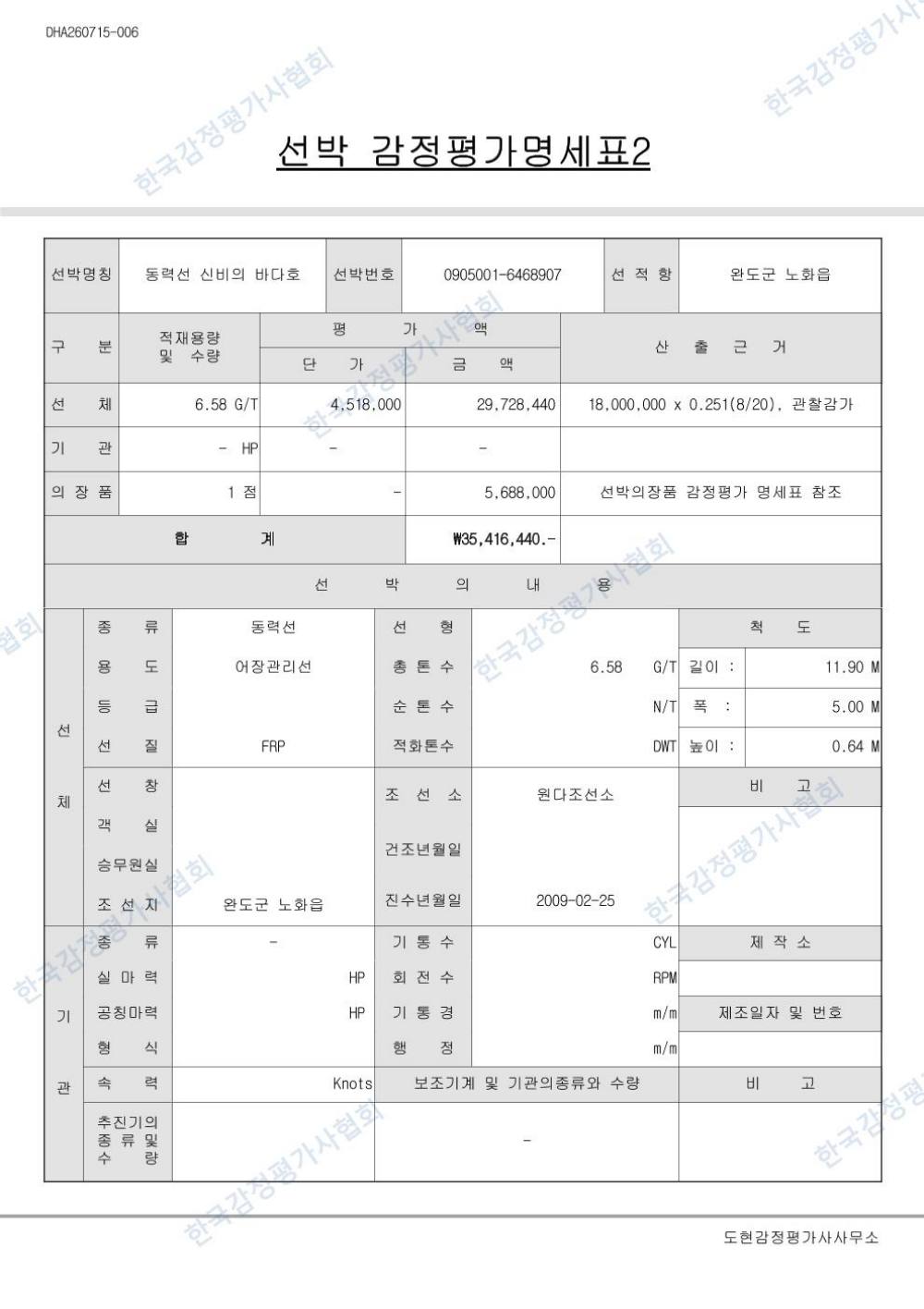 감정평가서 10페이지