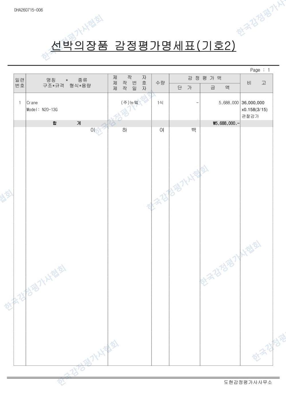 감정평가서 11페이지