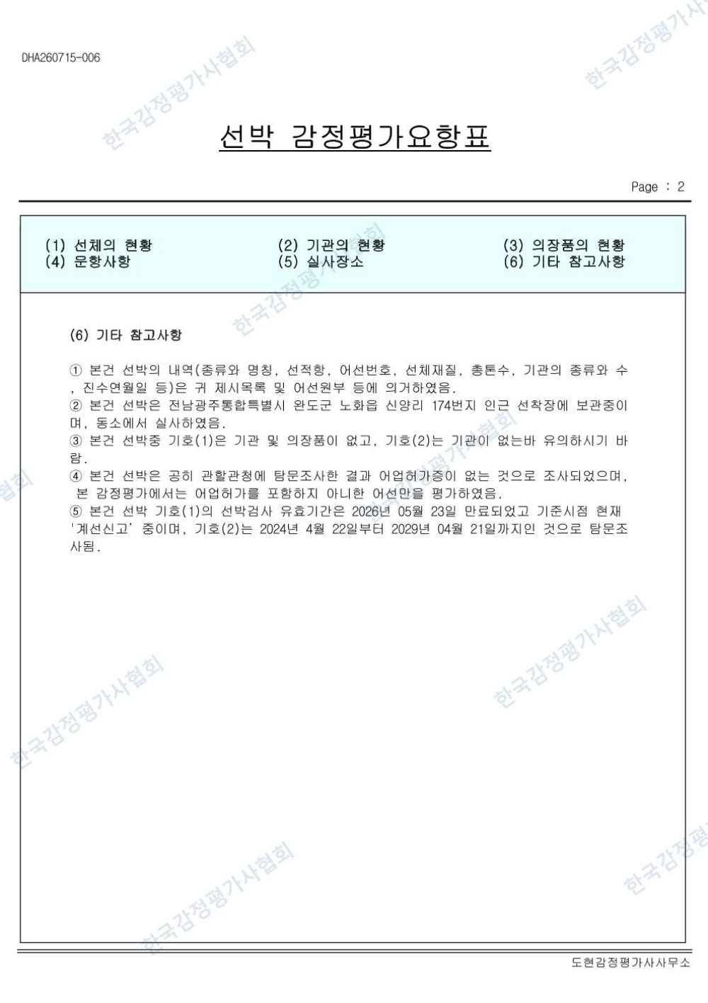 감정평가서 13페이지