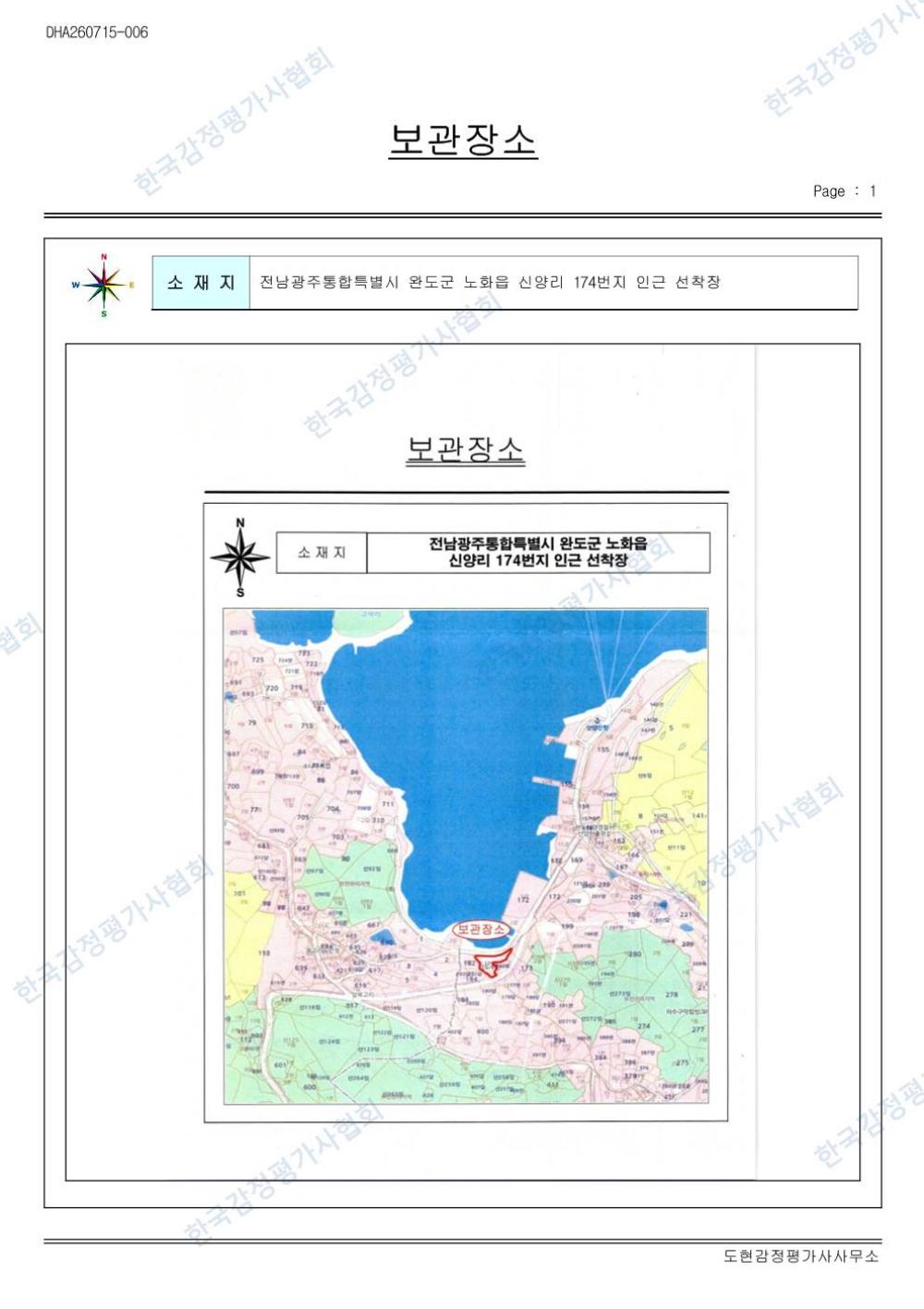 감정평가서 14페이지