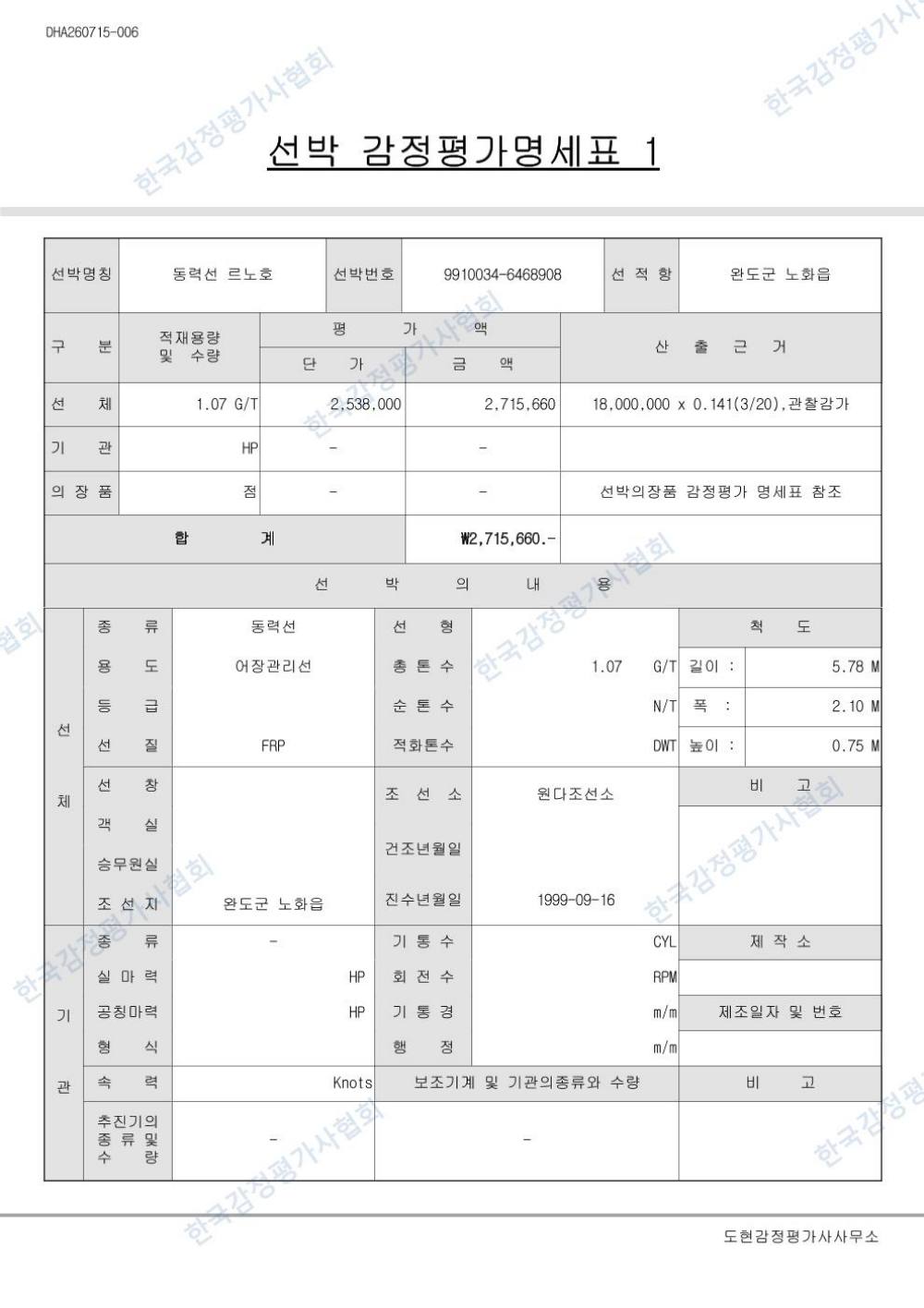 감정평가서 9페이지