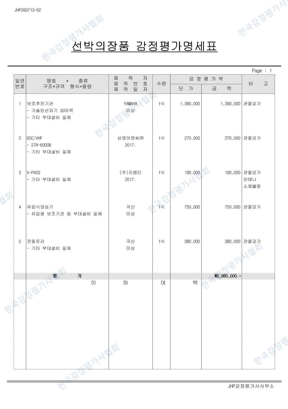 감정평가서 10페이지