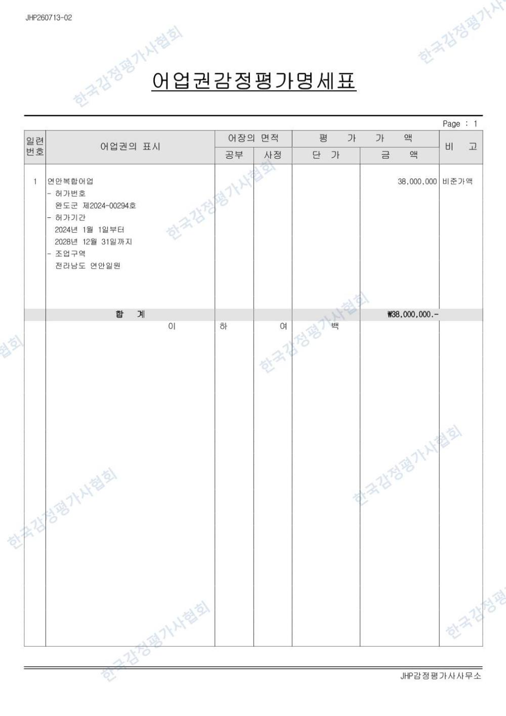 감정평가서 11페이지