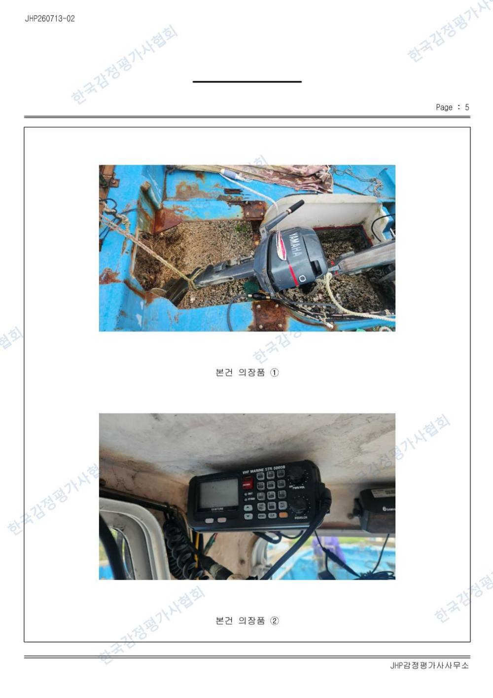 감정평가서 19페이지