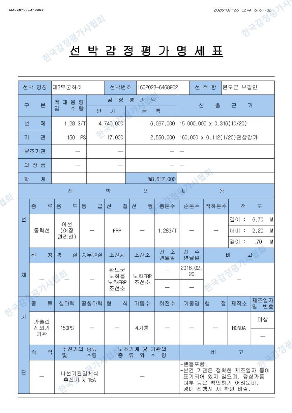 감정평가서 15페이지