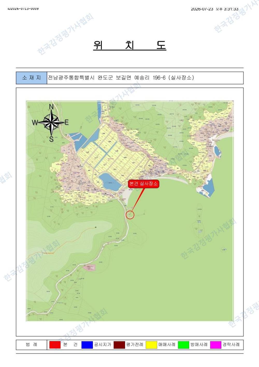감정평가서 17페이지