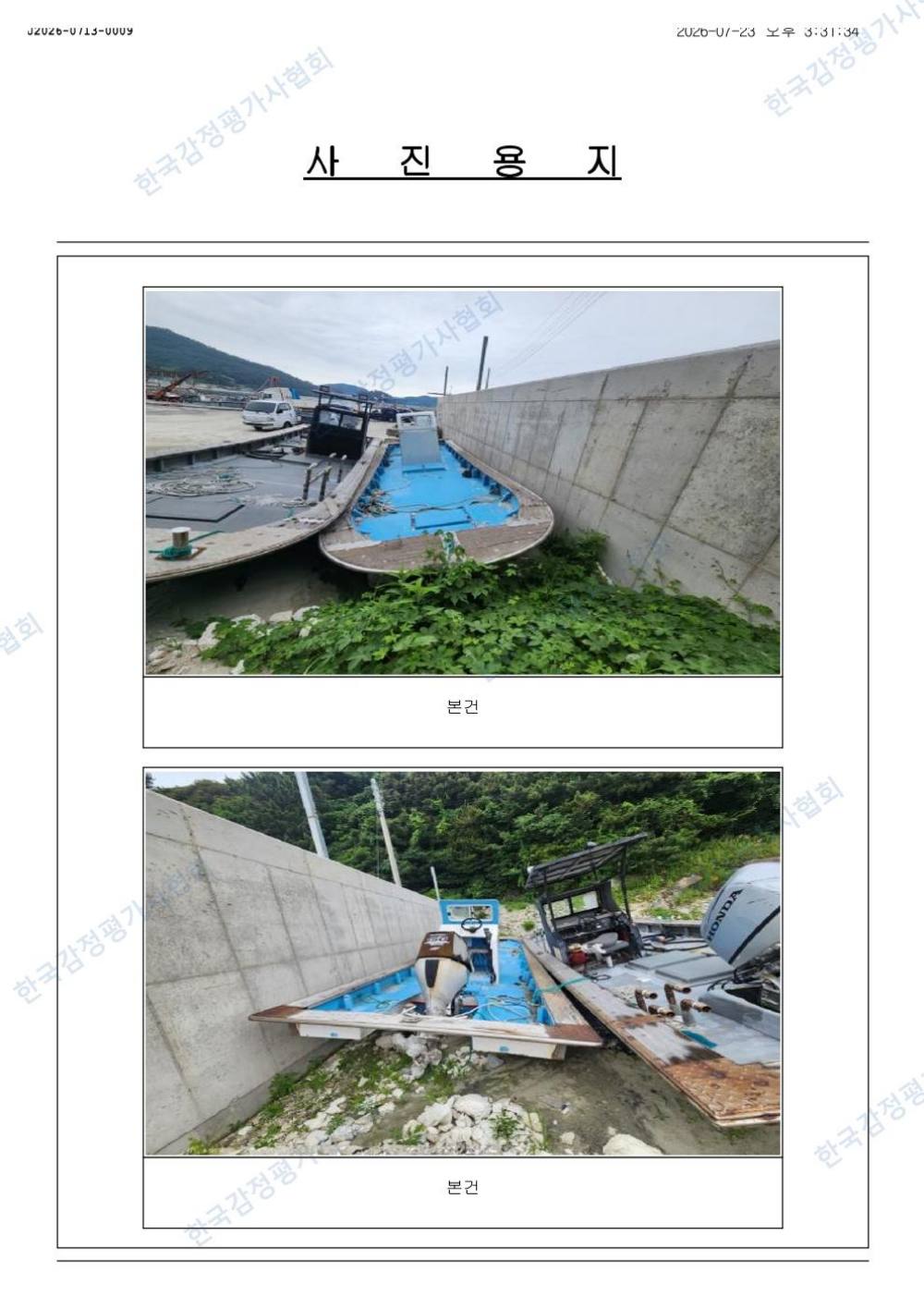 감정평가서 18페이지