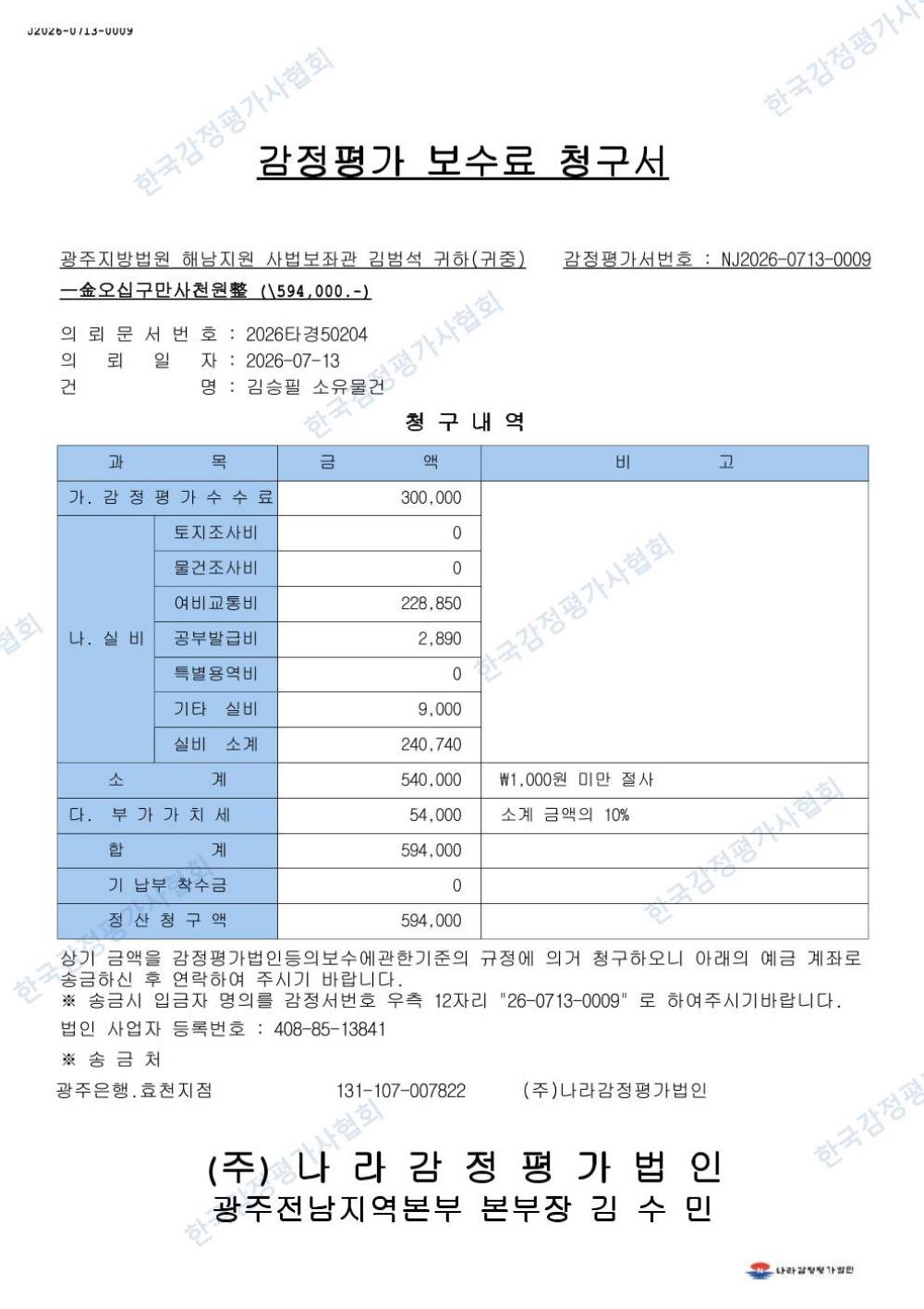 감정평가서 22페이지