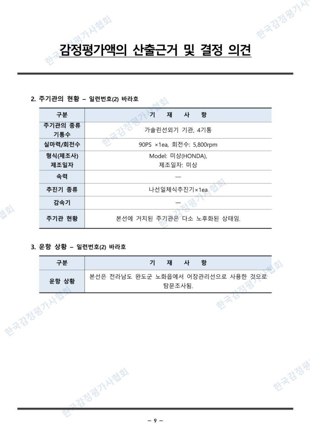 감정평가서 11페이지