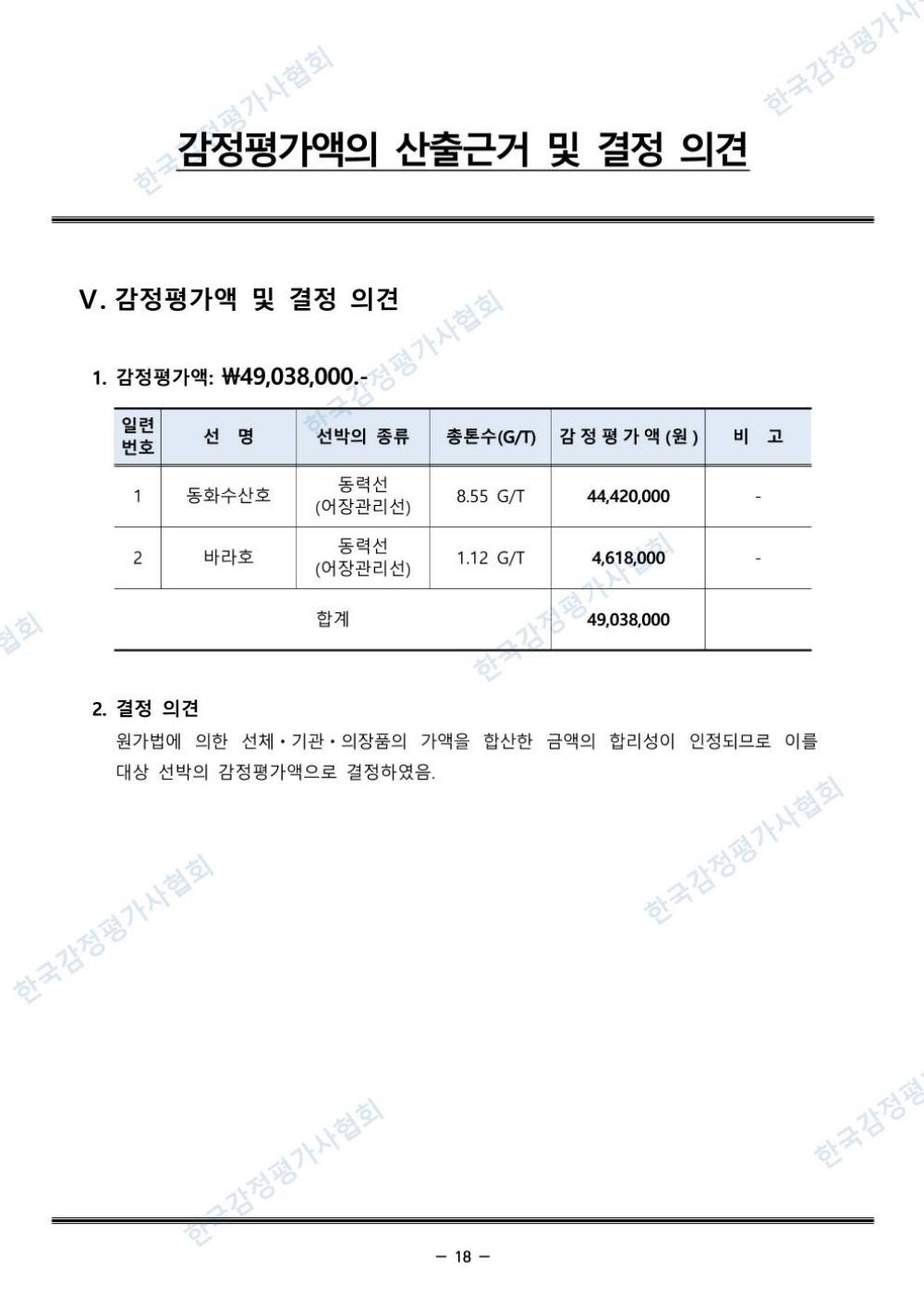 감정평가서 20페이지
