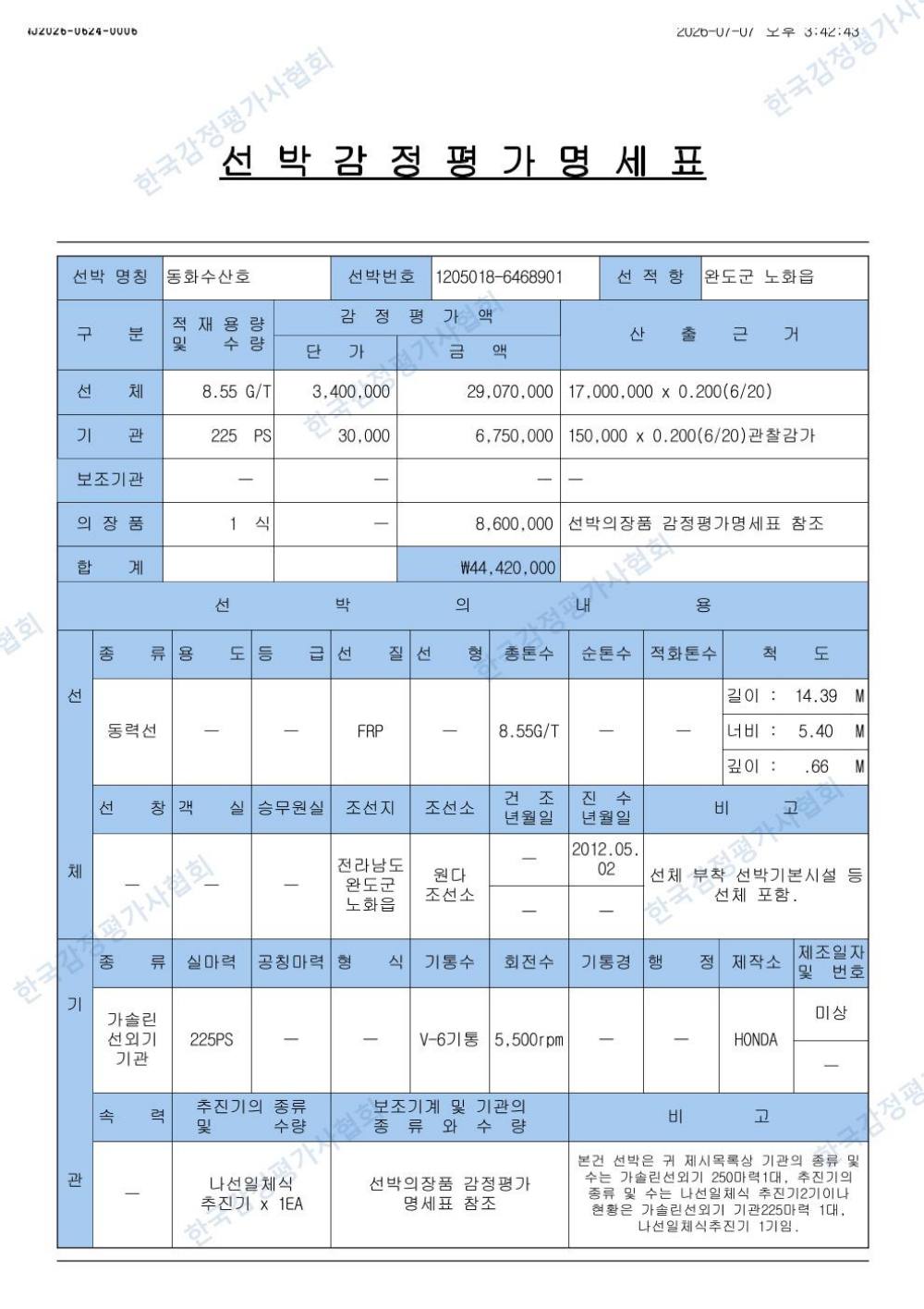 감정평가서 21페이지