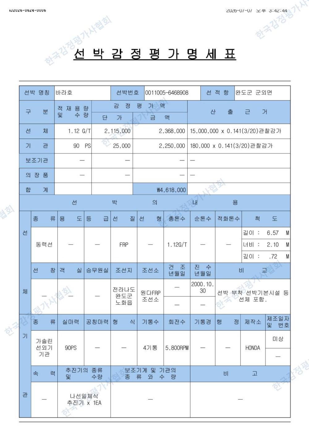 감정평가서 22페이지