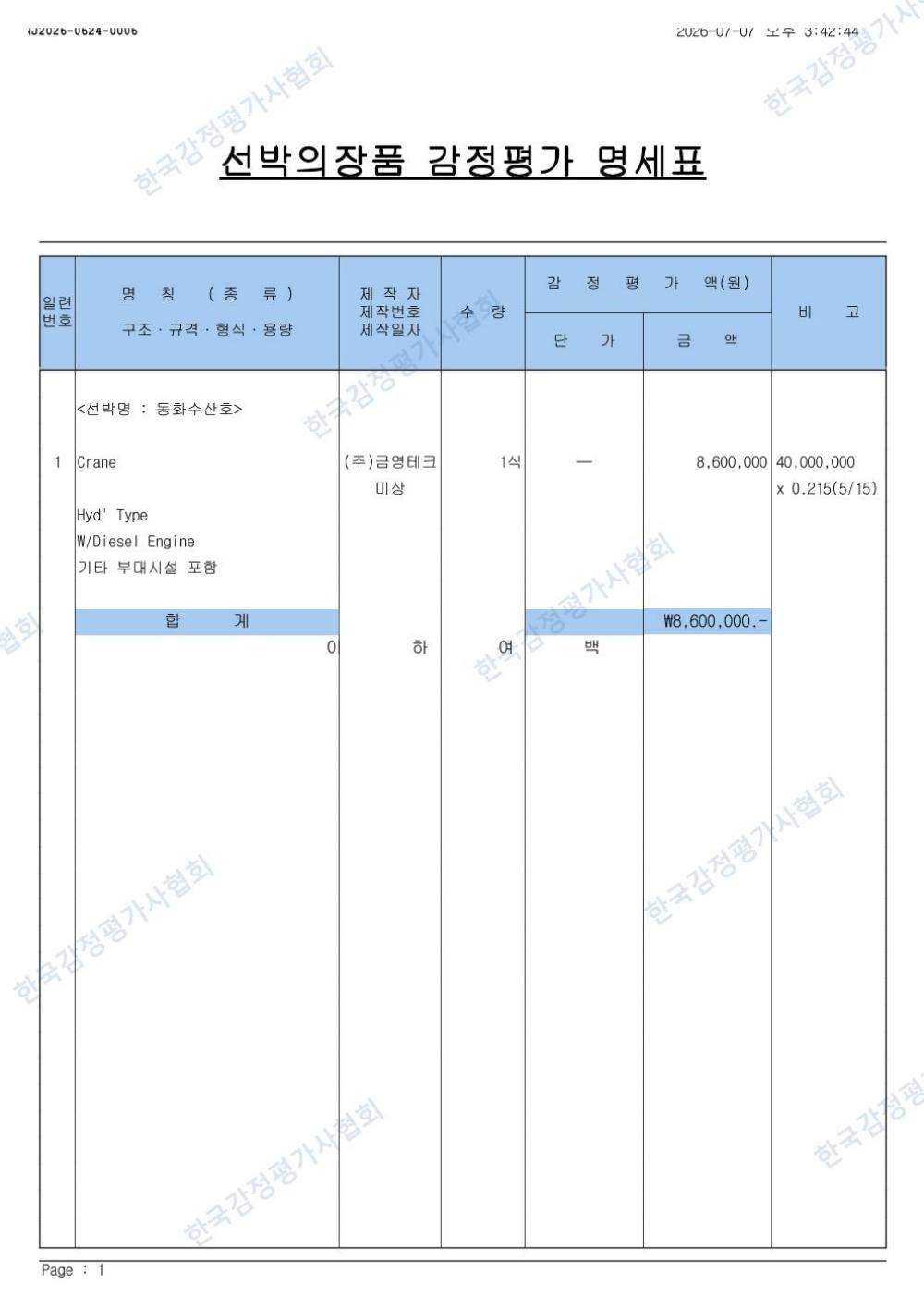 감정평가서 23페이지