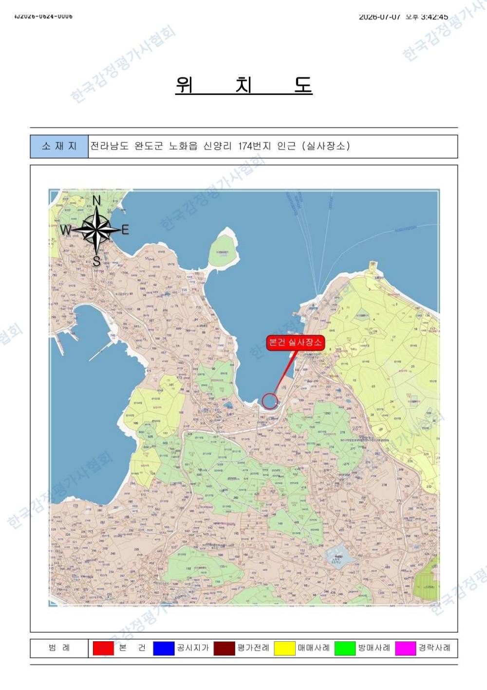 감정평가서 26페이지