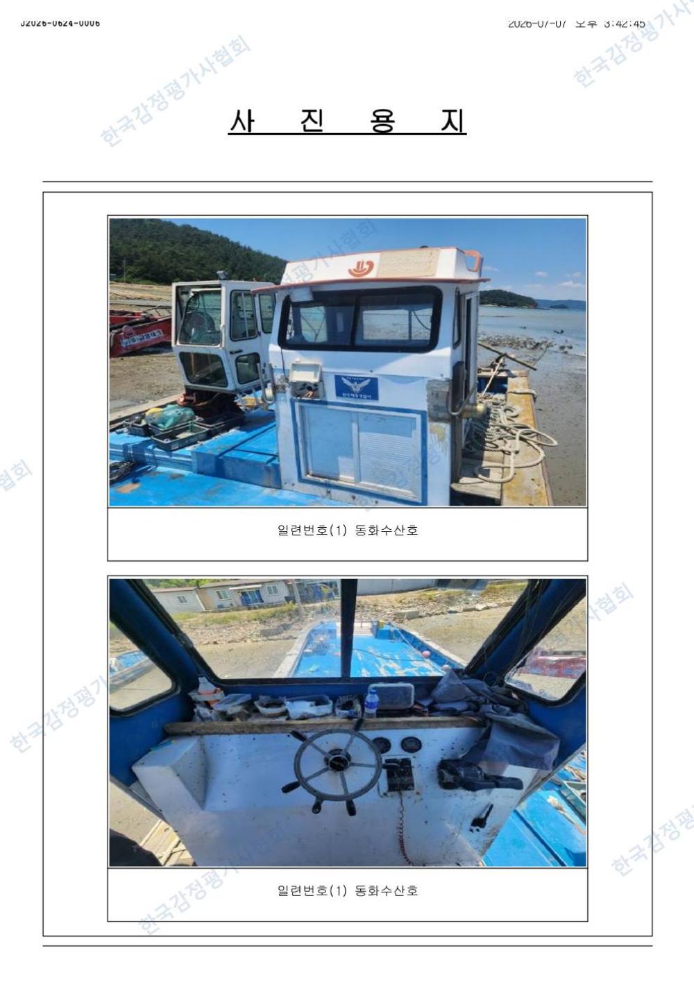 감정평가서 29페이지