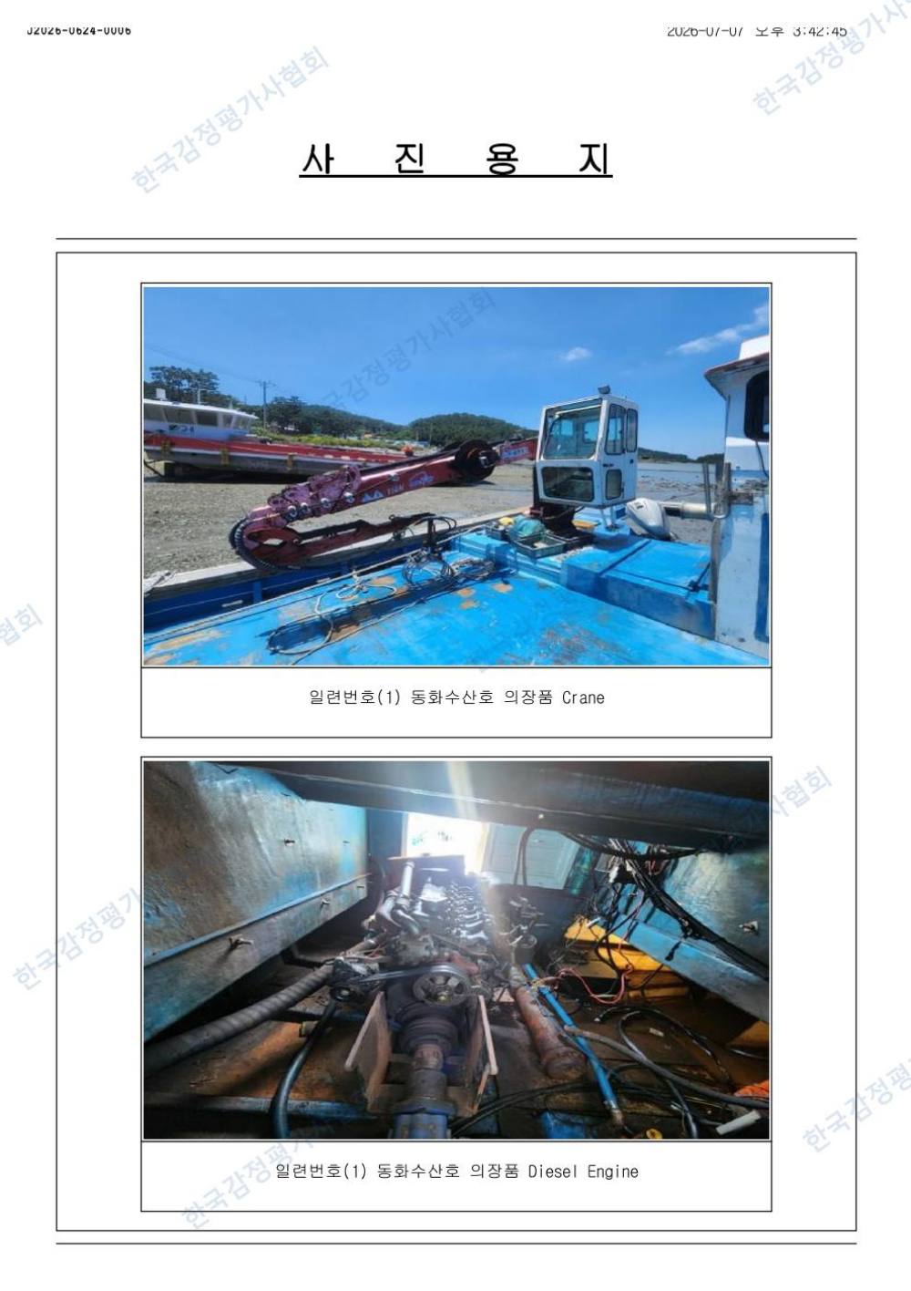 감정평가서 31페이지