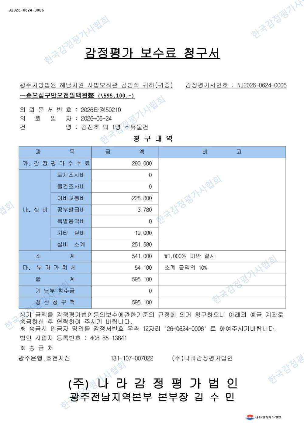 감정평가서 36페이지