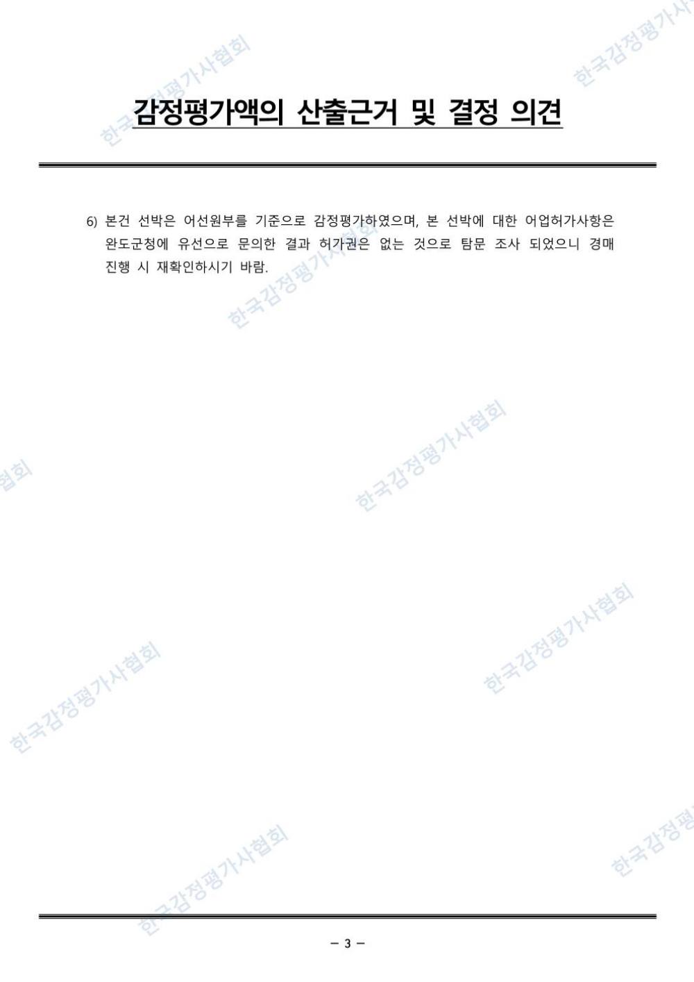 감정평가서 5페이지