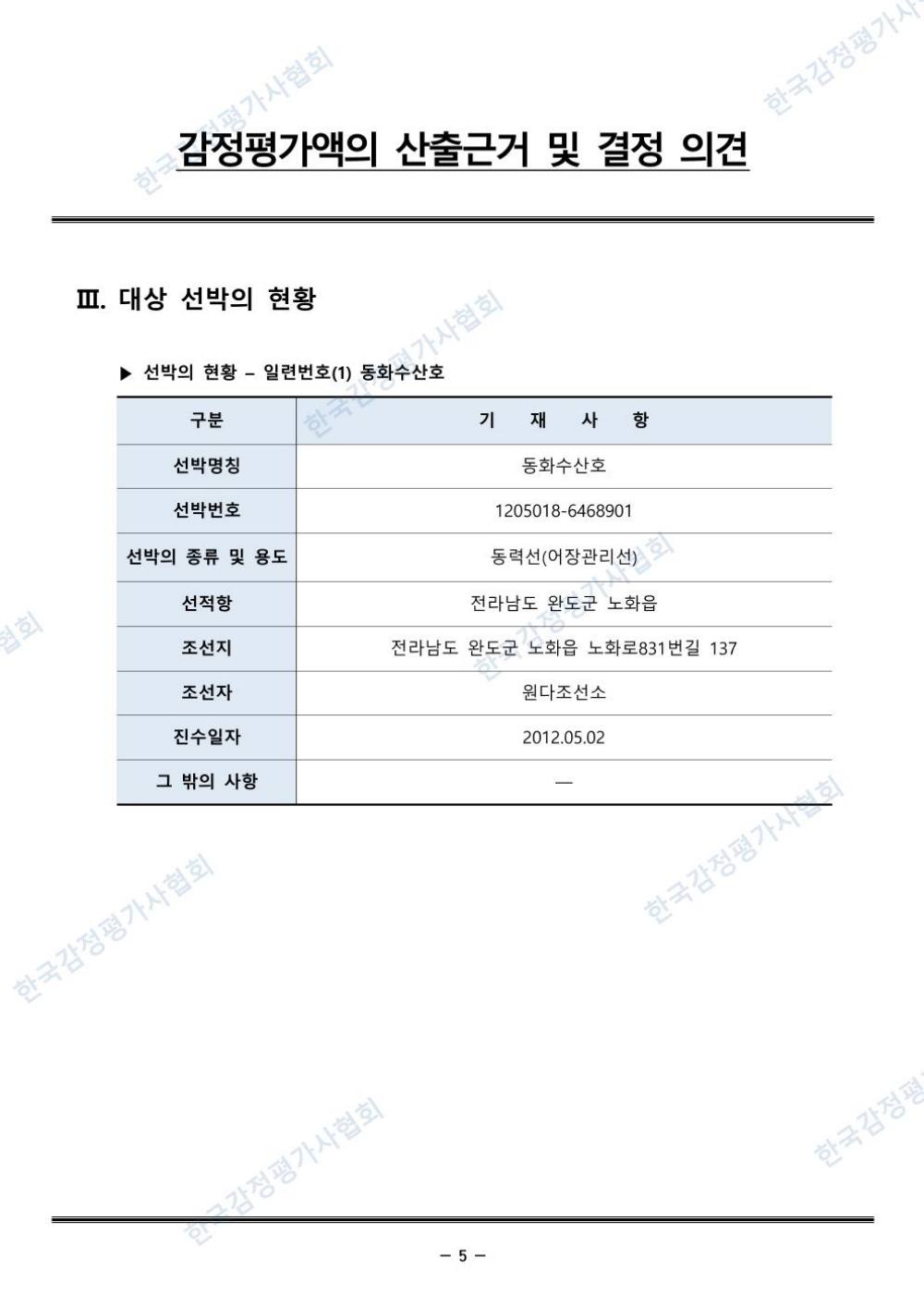 감정평가서 7페이지