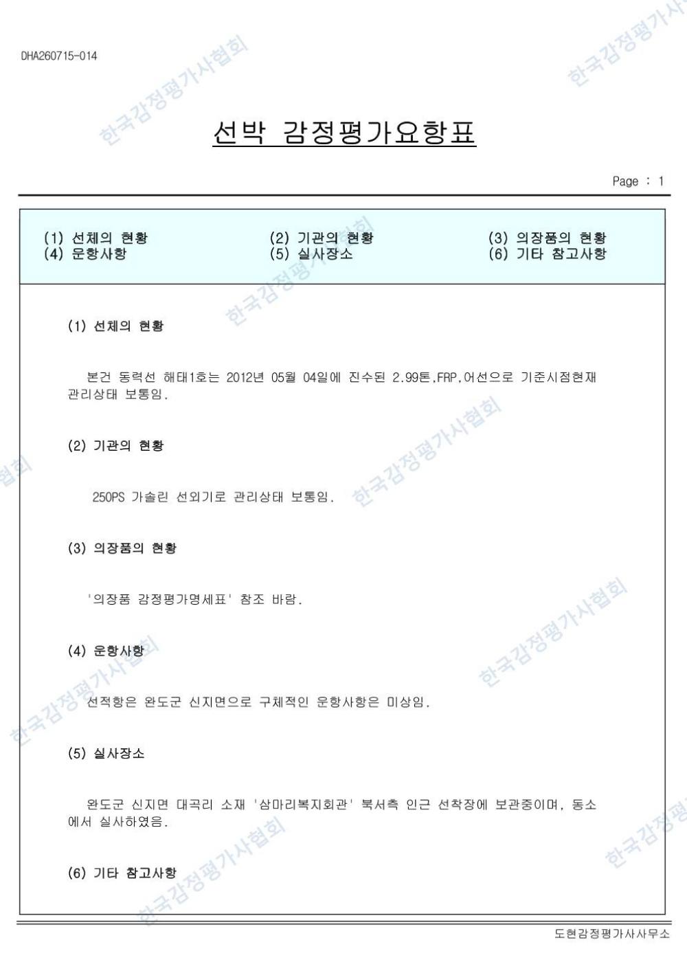 감정평가서 13페이지
