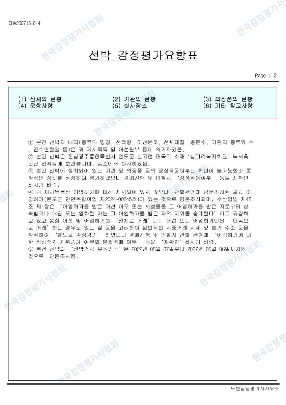 감정평가서 14페이지