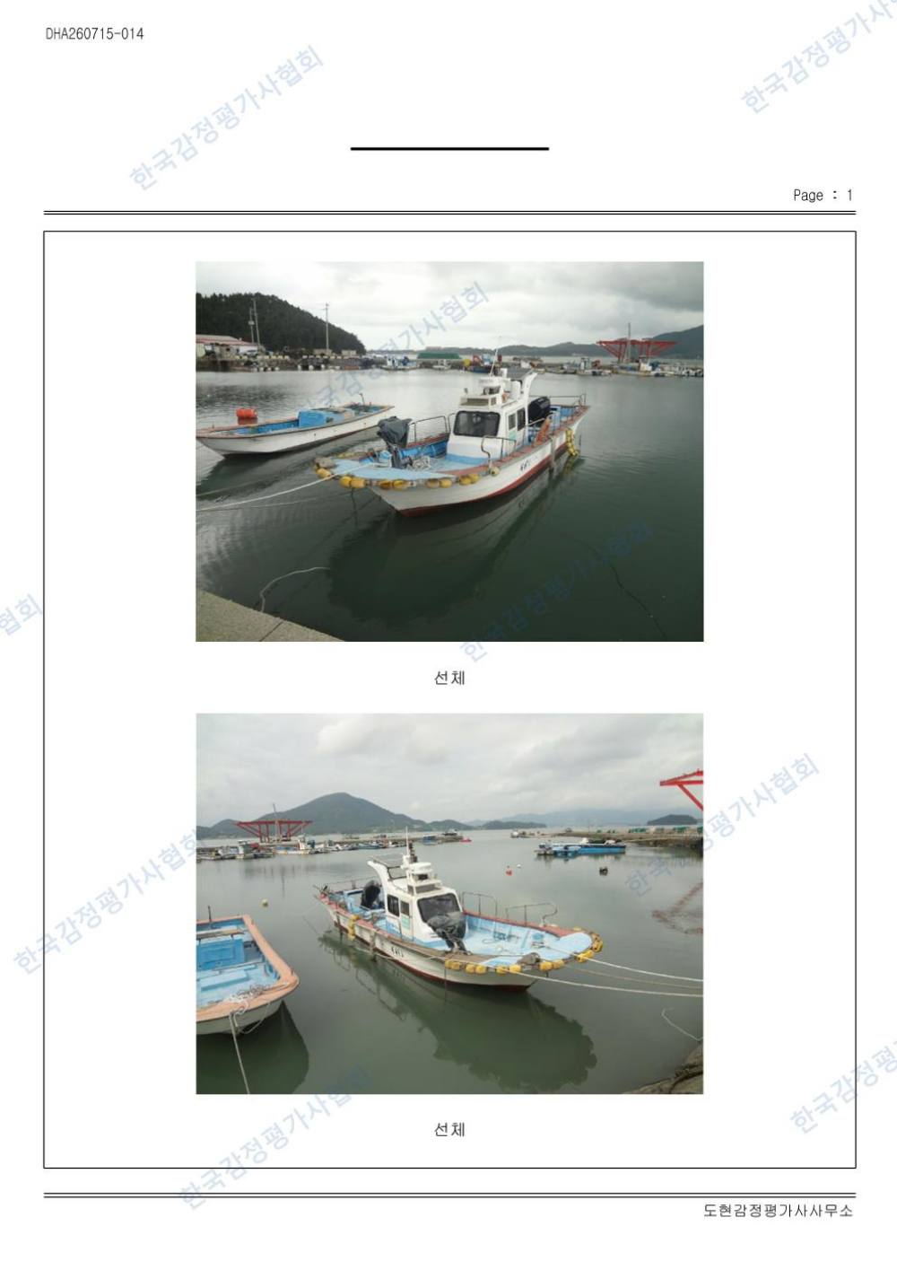 감정평가서 16페이지