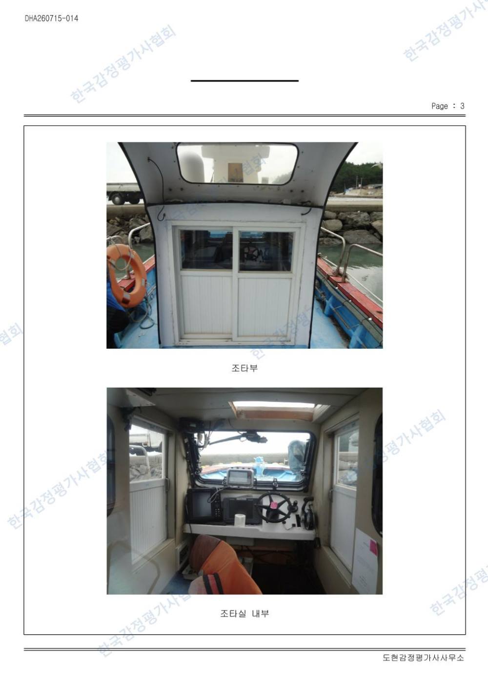 감정평가서 18페이지