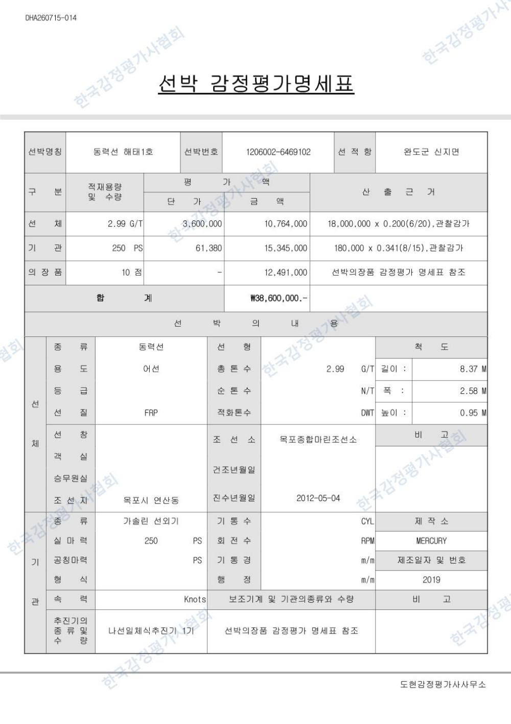 감정평가서 9페이지