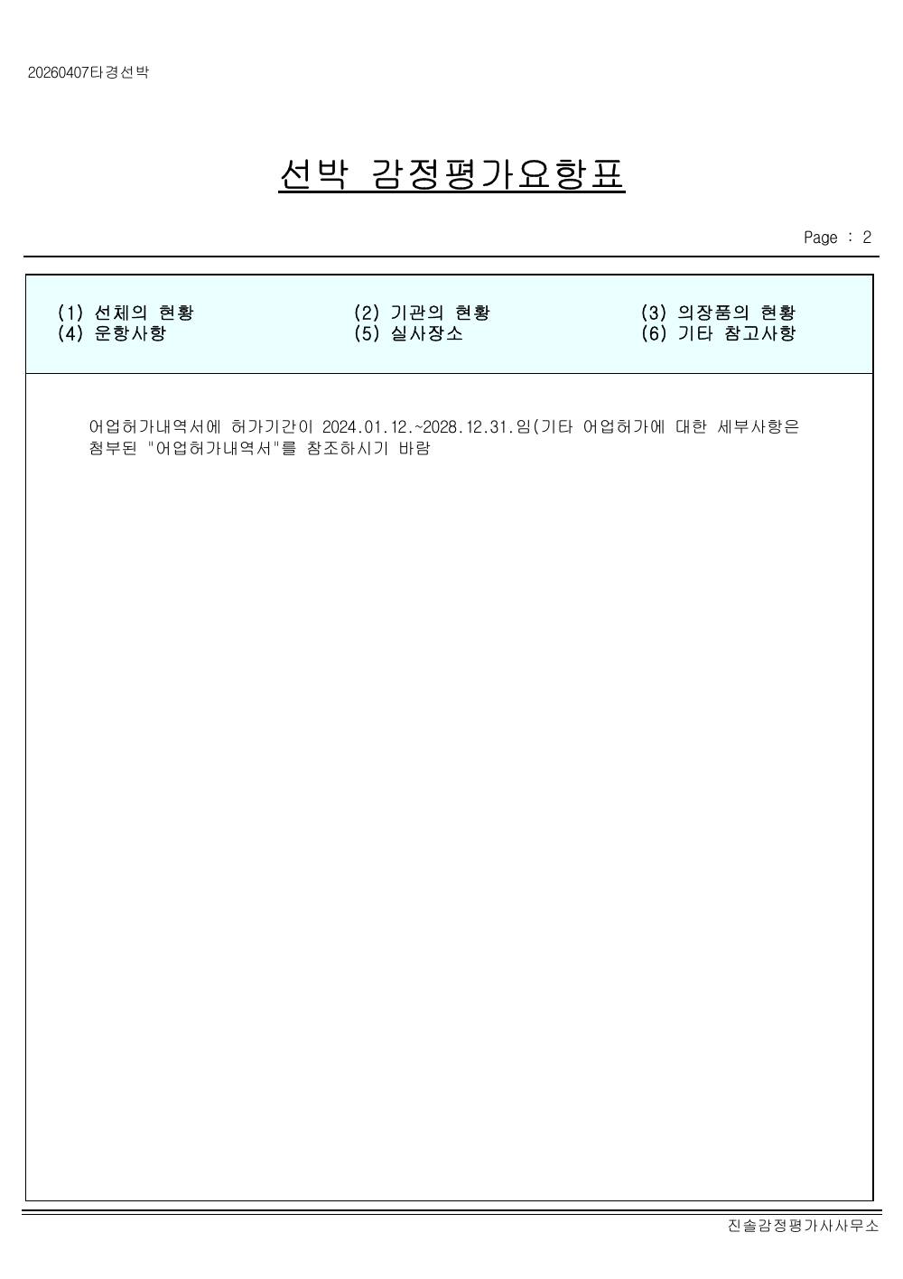 감정평가서 13페이지