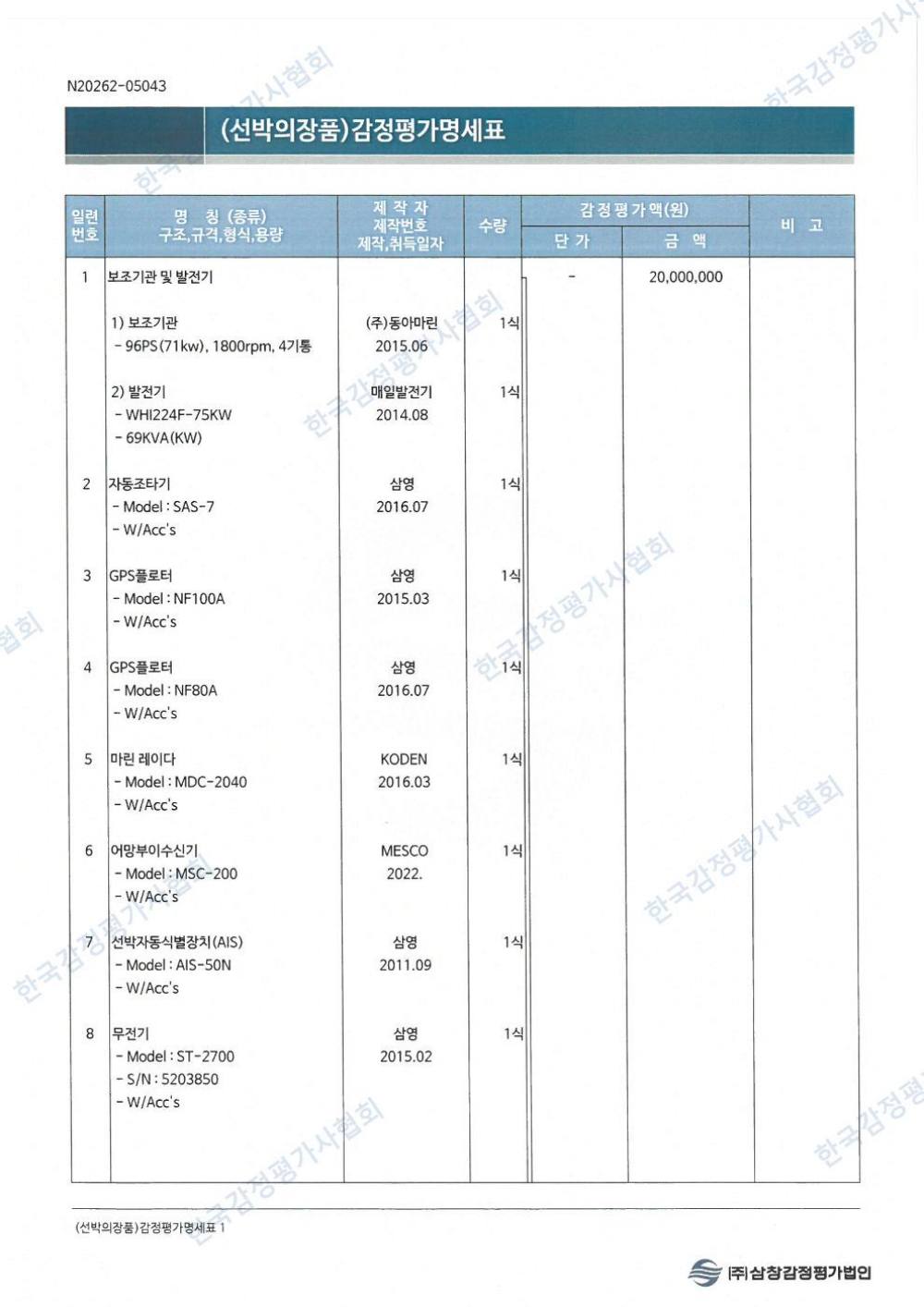 감정평가서 12페이지