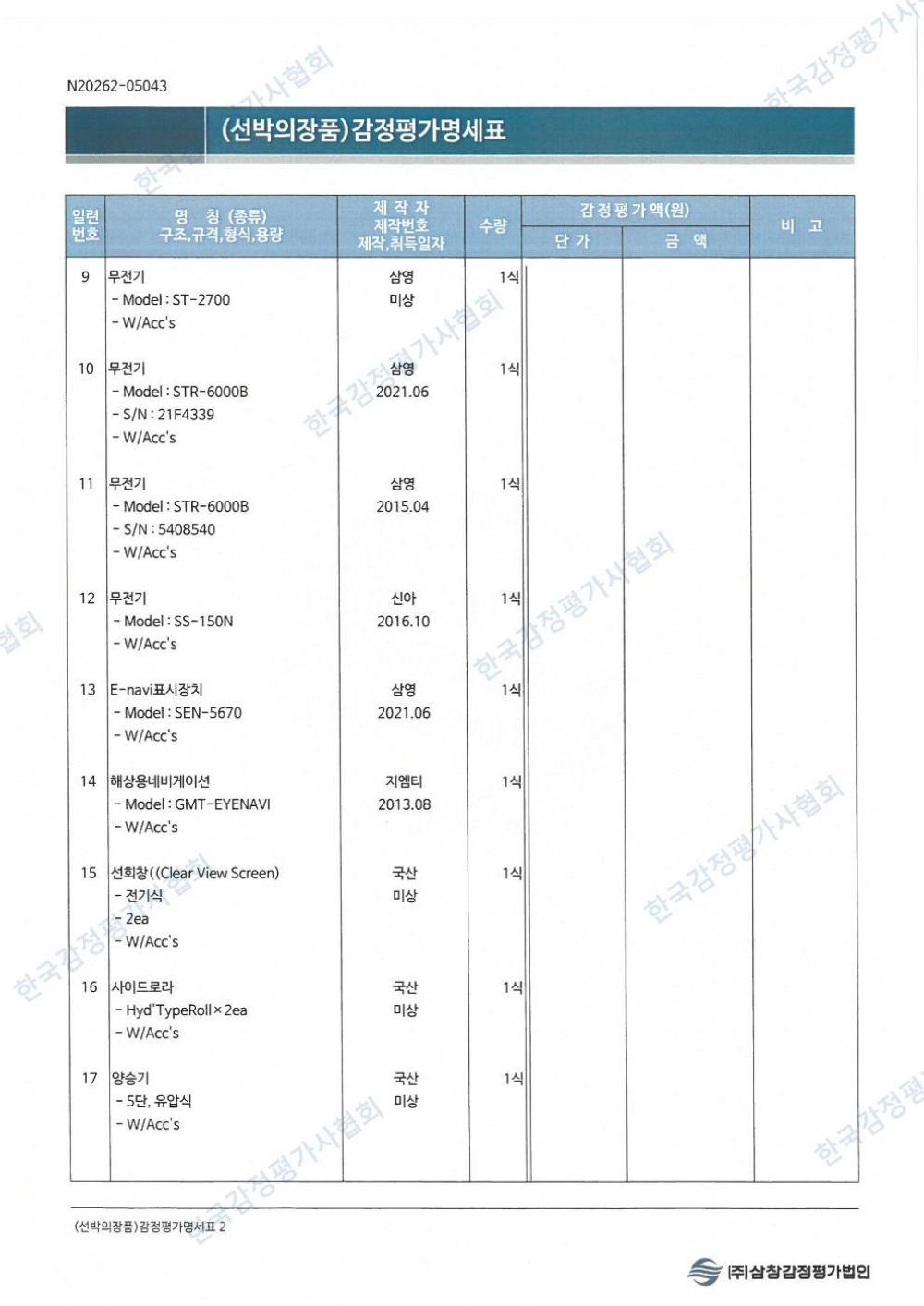 감정평가서 13페이지