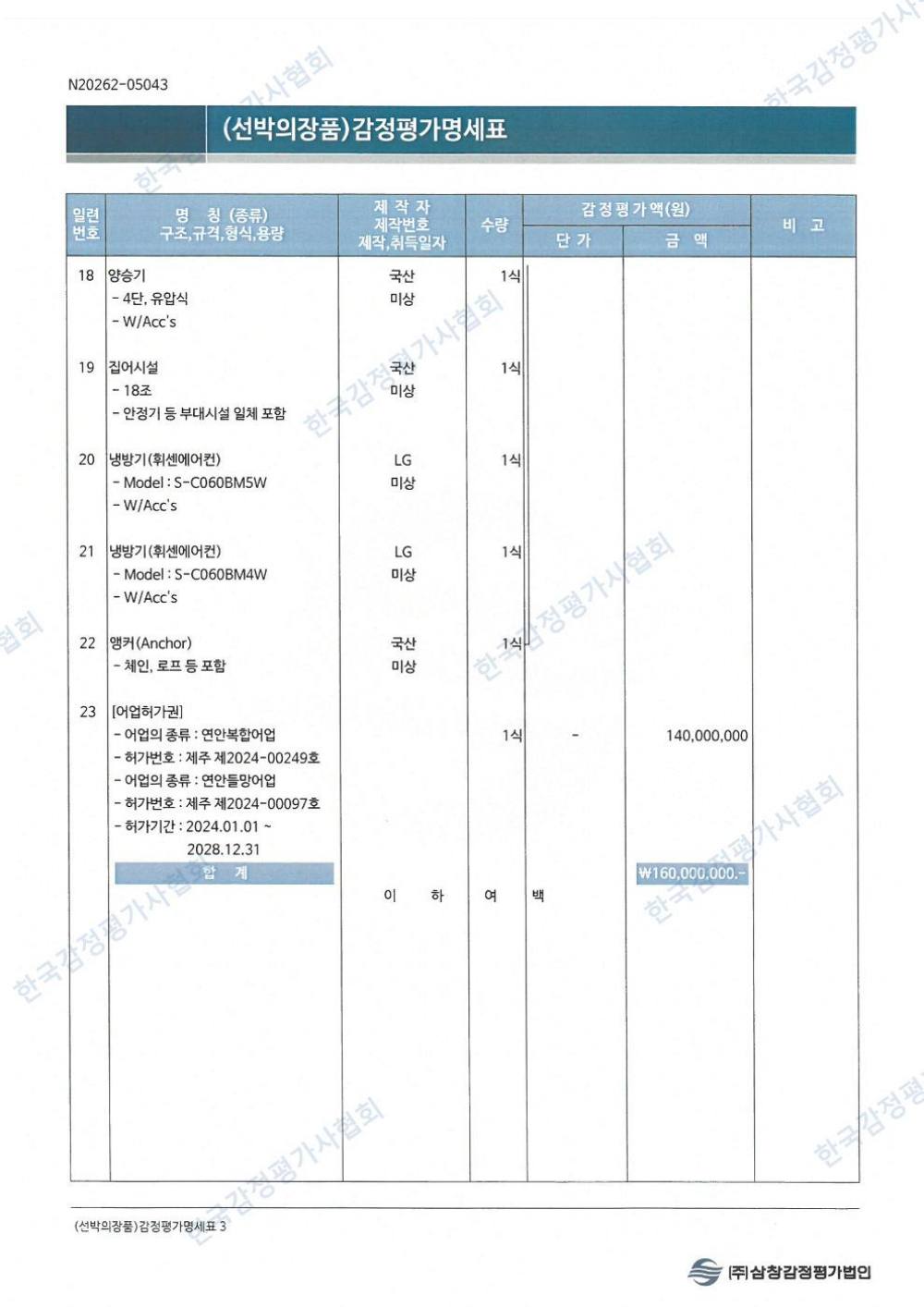 감정평가서 14페이지