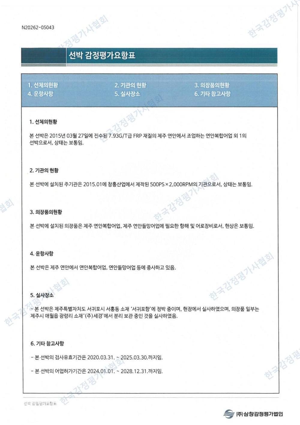 감정평가서 15페이지