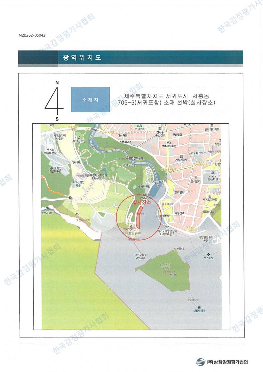 감정평가서 16페이지