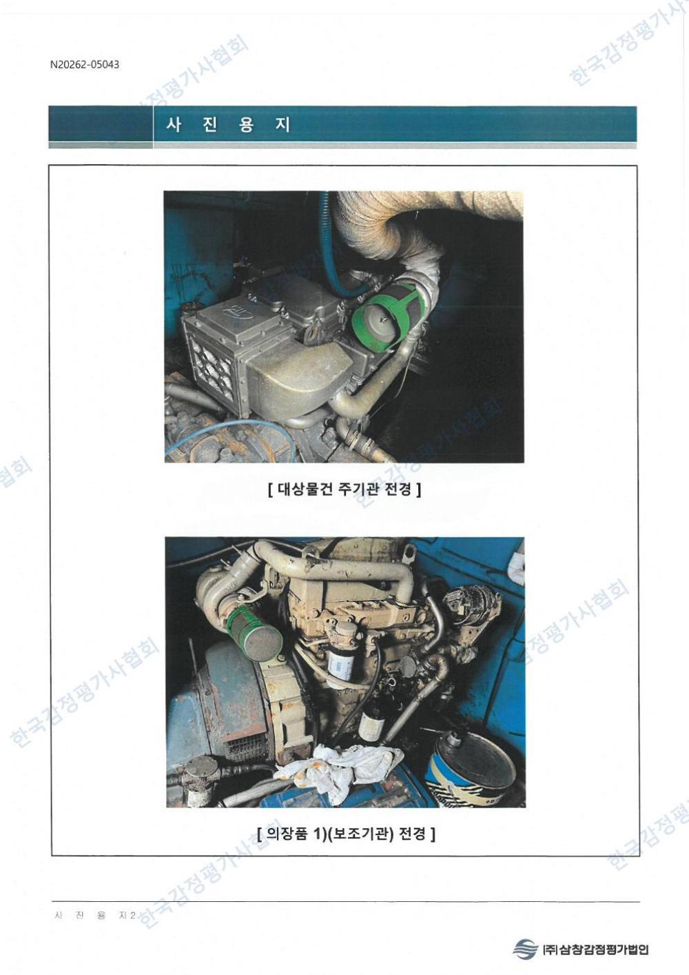 감정평가서 19페이지