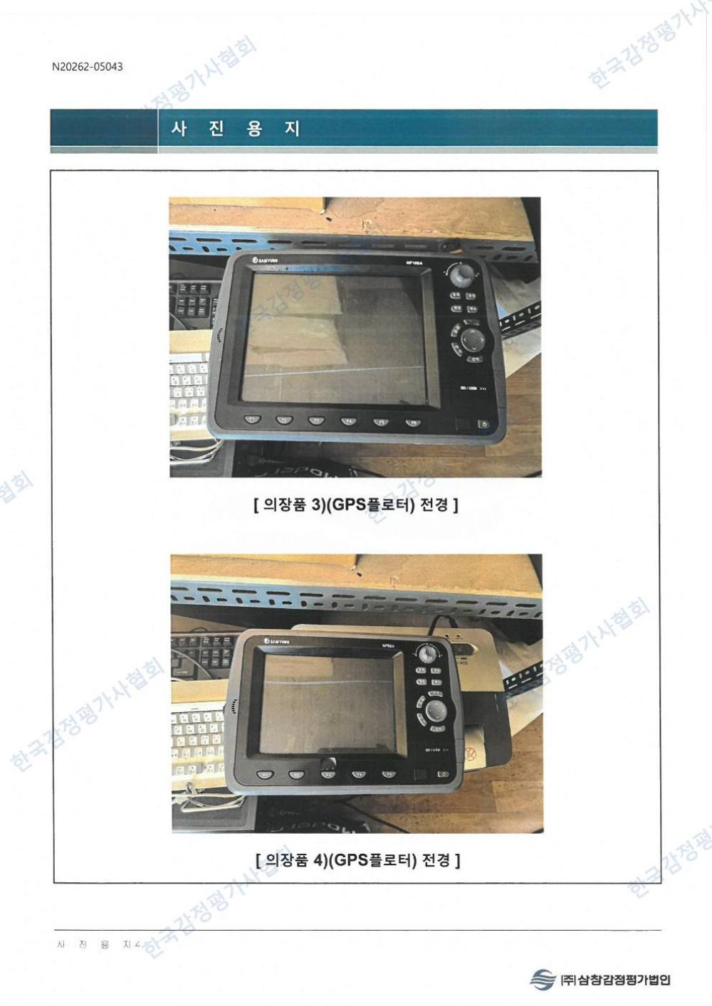 감정평가서 21페이지
