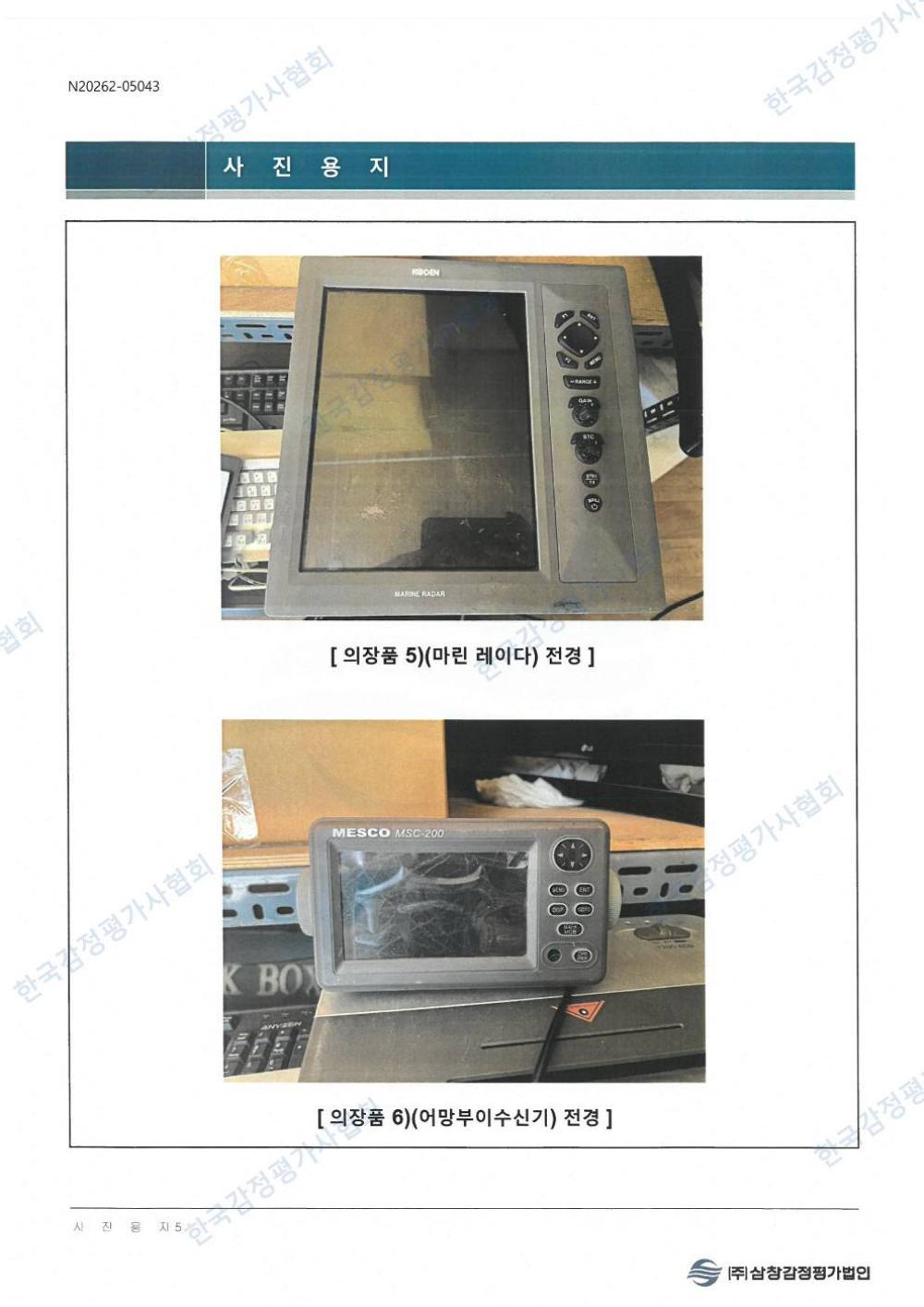 감정평가서 22페이지