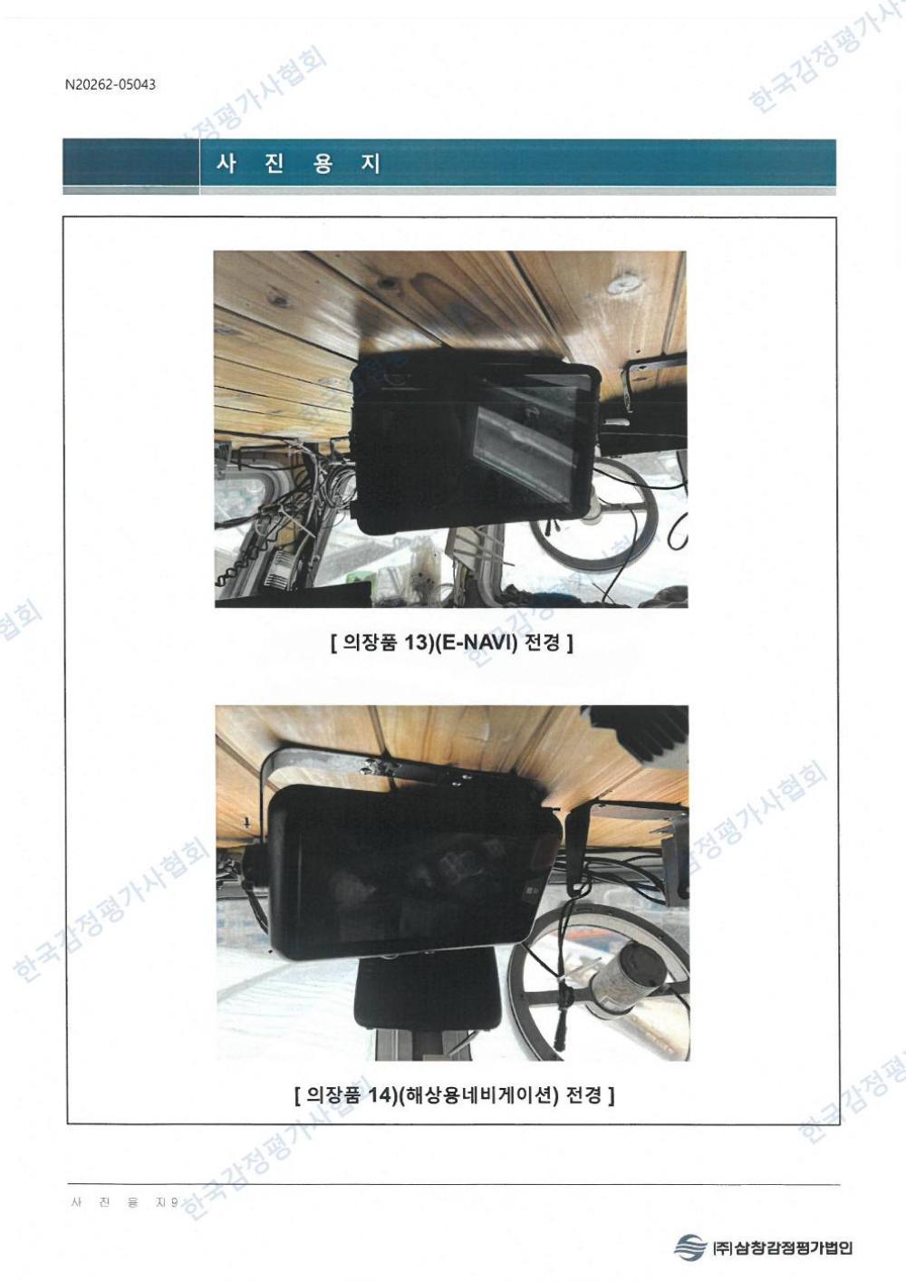 감정평가서 26페이지