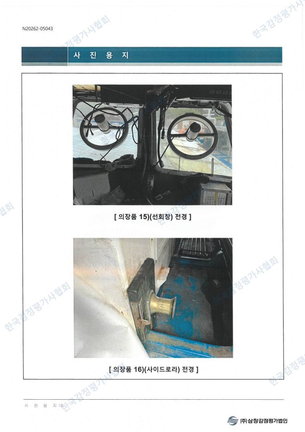 감정평가서 27페이지