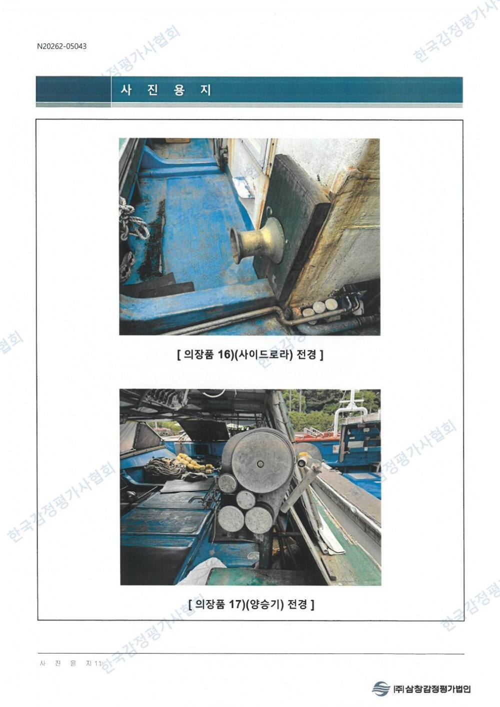 감정평가서 28페이지