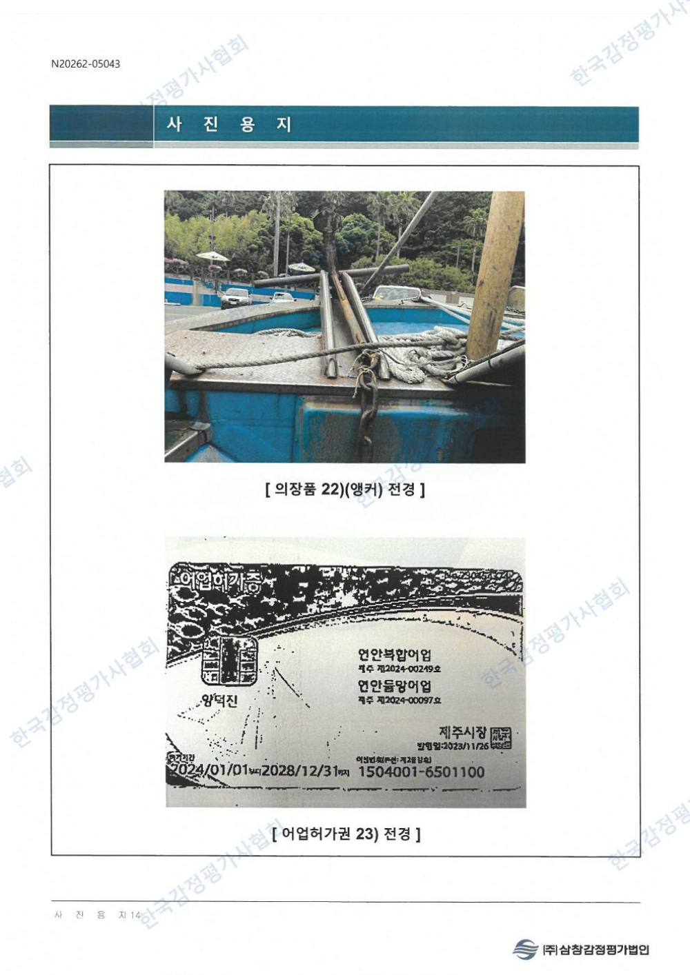 감정평가서 31페이지
