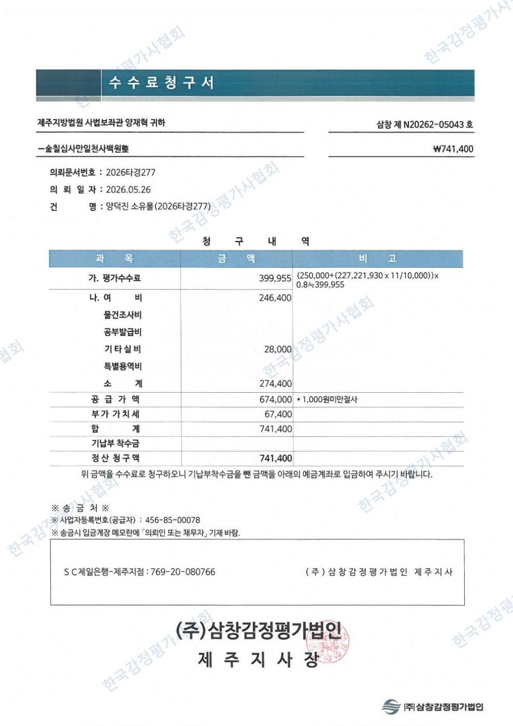 감정평가서 33페이지