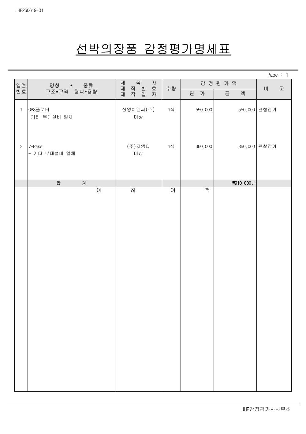 감정평가서 10페이지