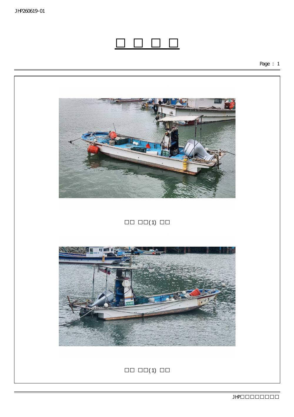 감정평가서 15페이지