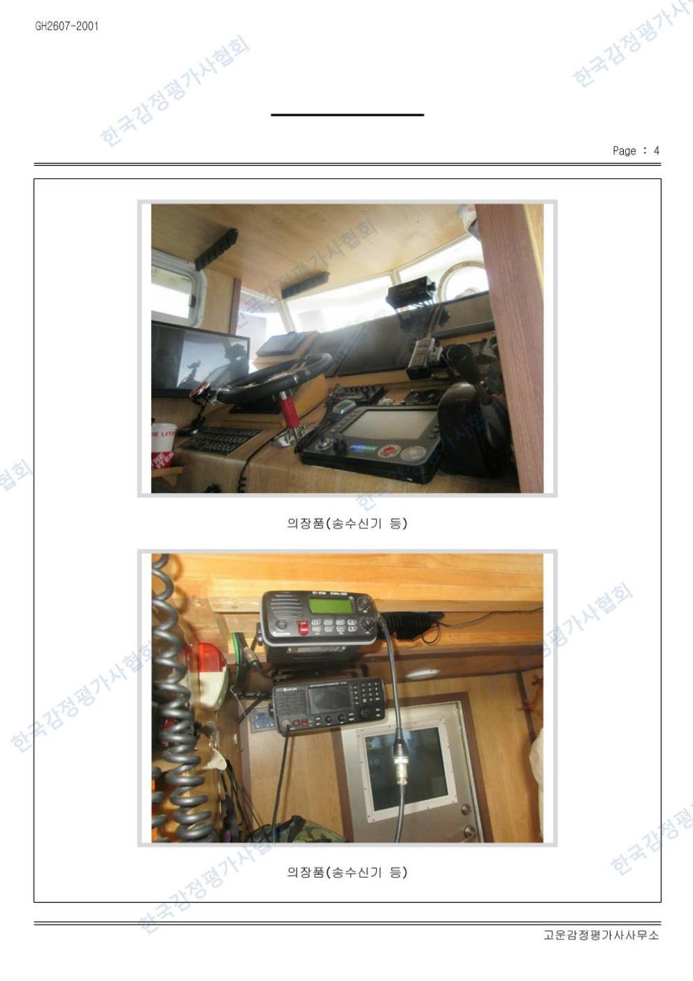 감정평가서 12페이지