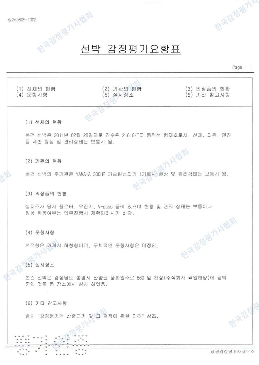 감정평가서 10페이지